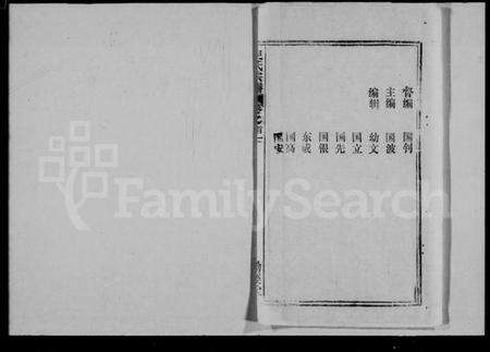 湖北倪氏族谱-倪氏宗谱 [18卷,首4卷].pdf电子版预览图2