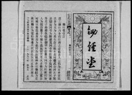 湖北倪氏族谱-倪氏宗谱 [18卷,首4卷].pdf电子版预览图5