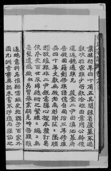 江西童氏族谱-童氏家乘 [2卷,首1卷].pdf电子版预览图3