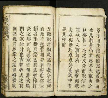 江西童氏族谱-童氏族谱.pdf电子版预览图1