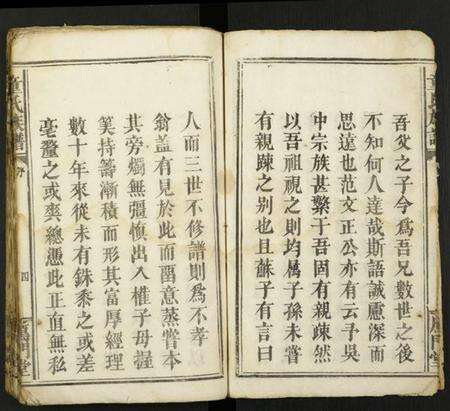 江西童氏族谱-童氏族谱.pdf电子版预览图3