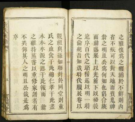 江西童氏族谱-童氏族谱.pdf电子版预览图4