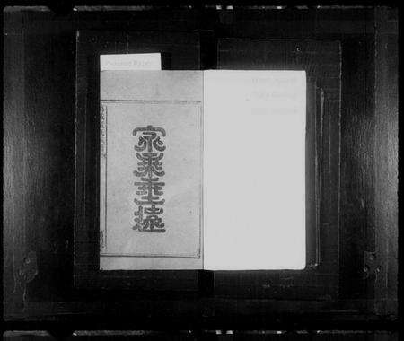 江西童氏族谱-万载童氏族谱[6卷及卷末].pdf电子版预览图2