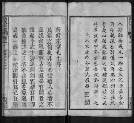 湖北甯氏族谱-甯氏宗谱 [8卷].pdf电子版预览图5