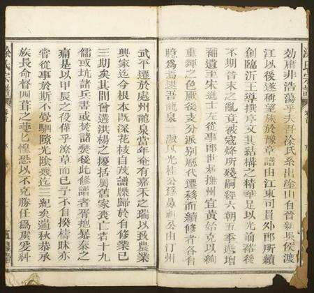 江西涂氏族谱-涂氏宗谱.pdf电子版预览图2