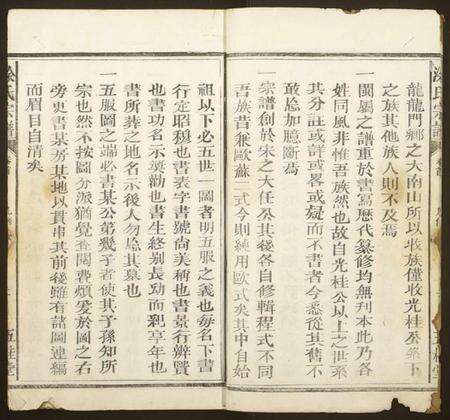 江西涂氏族谱-涂氏宗谱.pdf电子版预览图5