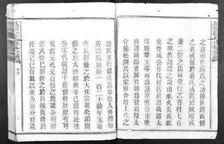 江西涂氏族谱-凤冈涂氏重修宗谱[不分卷].pdf电子版预览图2