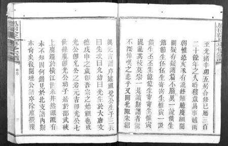 江西涂氏族谱-凤冈涂氏重修宗谱[不分卷].pdf电子版预览图3