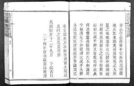 江西涂氏族谱-凤冈涂氏重修宗谱[不分卷].pdf电子版预览图4