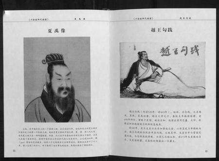 四川欧阳氏族谱-川渝欧阳氏族谱.pdf电子版预览图4