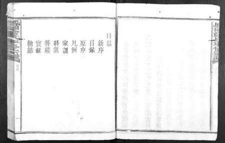 江西涂氏族谱-凤冈涂氏重修宗谱[不分卷].pdf电子版预览图5