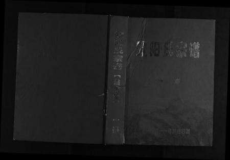 湖北欧阳氏族谱-欧阳氏宗谱[6卷首1卷].pdf电子版缩略图