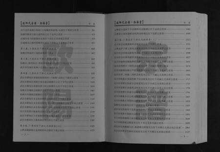 湖北欧阳氏族谱-欧阳氏宗谱[6卷首1卷].pdf电子版预览图3