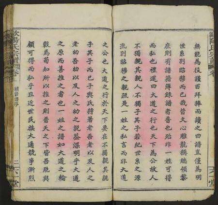 湖北欧阳氏族谱-欧阳氏宗谱 [12卷及卷上中下4卷].pdf电子版预览图3