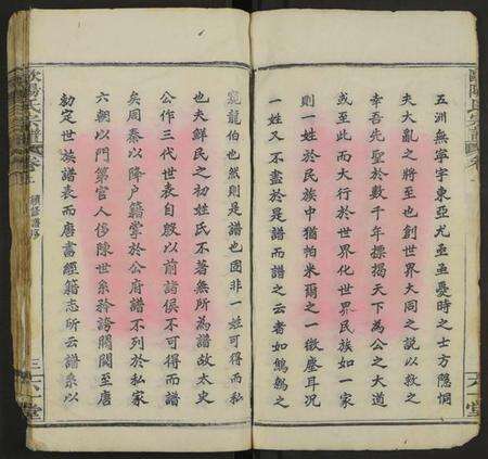 湖北欧阳氏族谱-欧阳氏宗谱 [12卷及卷上中下4卷].pdf电子版预览图4