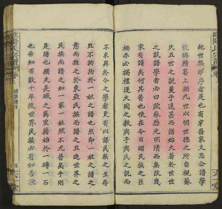 湖北欧阳氏族谱-欧阳氏宗谱 [12卷及卷上中下4卷].pdf电子版预览图5