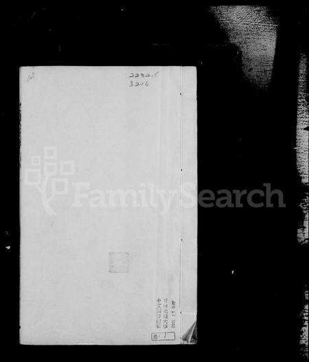 中国潘氏族谱-潘族合谱 [附光绪32年族谱].pdf电子版预览图3