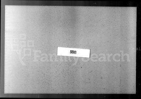 江苏潘氏族谱-上海潘氏家谱 [6卷].pdf电子版缩略图