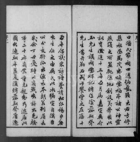 江苏潘氏族谱-上海潘氏家谱 [6卷].pdf电子版预览图4