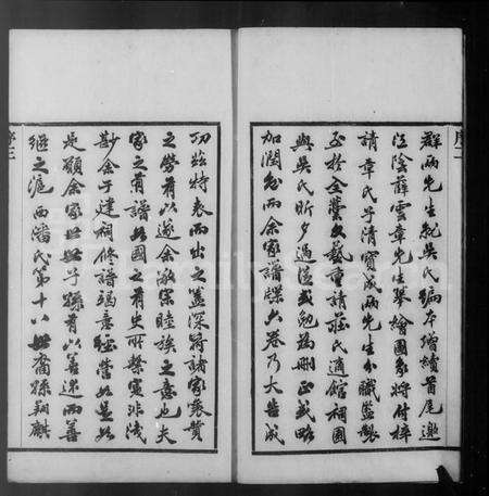 江苏潘氏族谱-上海潘氏家谱 [6卷].pdf电子版预览图5