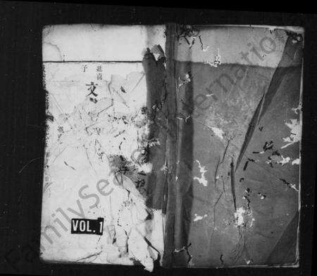 江苏潘氏族谱-坂陆潘氏宗谱 [残卷].pdf电子版缩略图