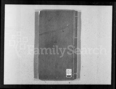 江苏潘氏族谱-东汇潘氏族谱 [3卷].pdf电子版预览图1