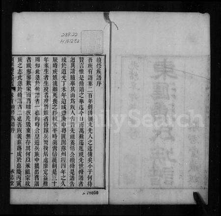 江苏潘氏族谱-东汇潘氏族谱 [3卷].pdf电子版预览图3