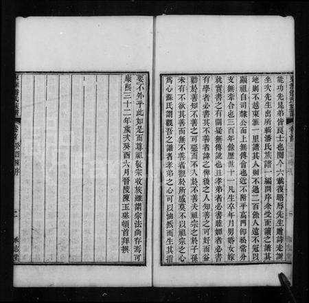 江苏潘氏族谱-东汇潘氏族谱 [3卷].pdf电子版预览图5