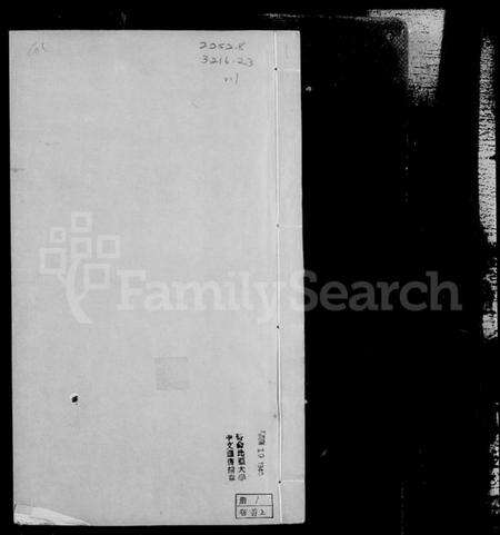 江苏潘氏族谱-东汇潘氏族谱 [8卷, 首1卷, 末1卷].pdf电子版预览图3