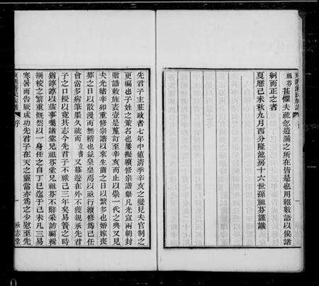 江苏潘氏族谱-东汇潘氏族谱 [8卷,首4卷,末1卷].pdf电子版预览图3