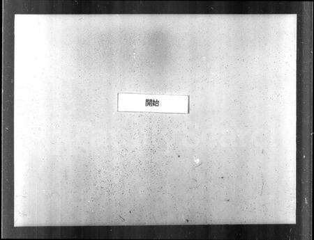 江苏潘氏族谱-藩氏支谱.pdf电子版缩略图