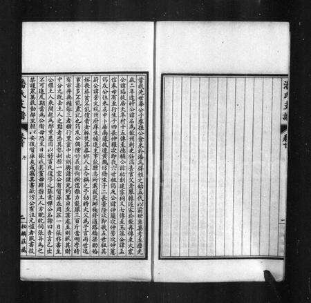 江苏潘氏族谱-藩氏支谱.pdf电子版预览图4