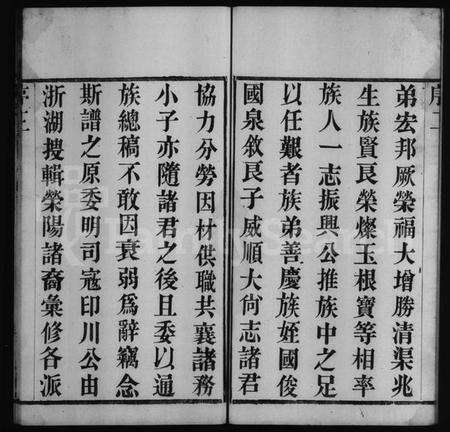 江苏潘氏族谱-滆溪潘氏宗谱 [10卷].pdf电子版预览图3