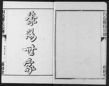 湖北潘氏族谱-川邑潘氏宗谱.pdf电子版预览图5