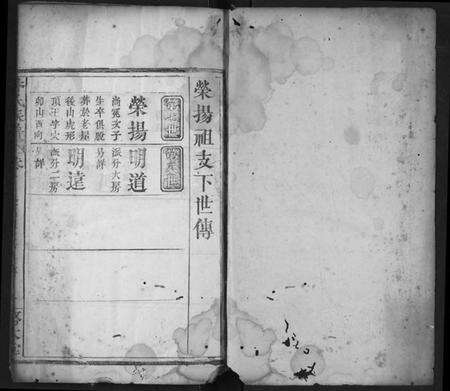 湖北潘氏族谱-潘氏宗谱.pdf电子版预览图1