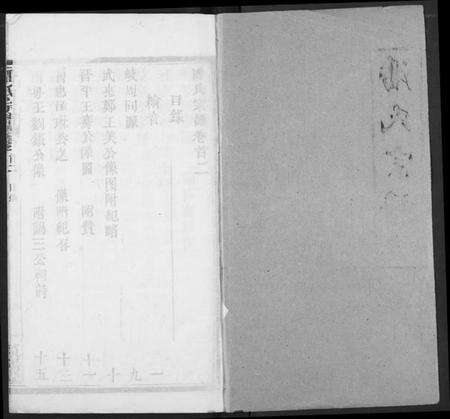 湖北潘氏族谱-潘氏宗谱.pdf电子版预览图1