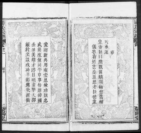 湖北潘氏族谱-潘氏宗谱.pdf电子版预览图5