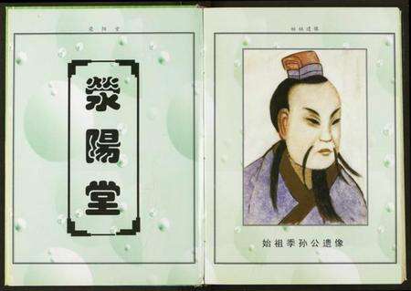 湖北潘氏族谱-潘氏家谱.pdf电子版预览图5