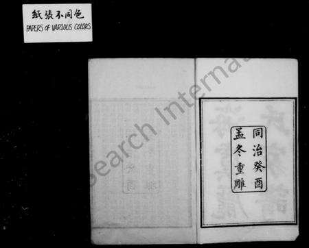 江苏庞氏族谱-海虞庞氏家谱 [24卷,首1卷].pdf电子版预览图2