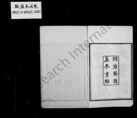 江苏庞氏族谱-海虞庞氏家谱 [24卷,首1卷].pdf电子版预览图3