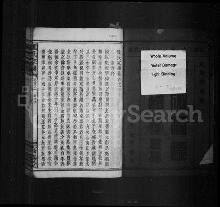湖北庞氏族谱-龎氏宗谱 [22卷,首4卷].pdf电子版预览图2