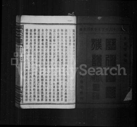 湖北庞氏族谱-龎氏宗谱 [22卷,首4卷].pdf电子版预览图3