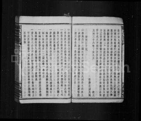 湖北庞氏族谱-龎氏宗谱 [22卷,首4卷].pdf电子版预览图5