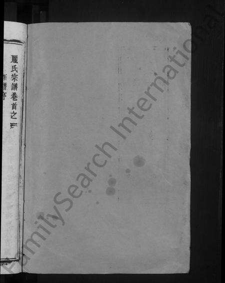 湖北庞氏族谱-龎氏宗谱 [22卷,首4卷].pdf电子版预览图2
