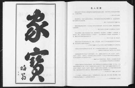 中国裴氏族谱-中华裴氏宗谱.pdf电子版预览图3