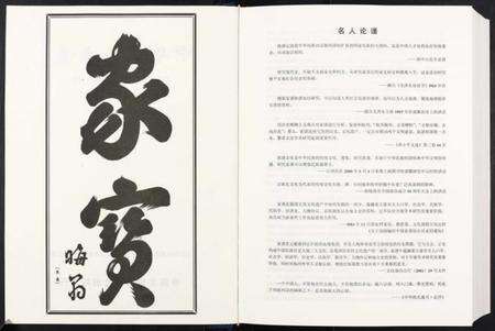中国裴氏族谱-中华裴氏宗谱.pdf电子版预览图1