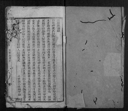 四川彭氏族谱-彭氏宗谱.pdf电子版预览图1