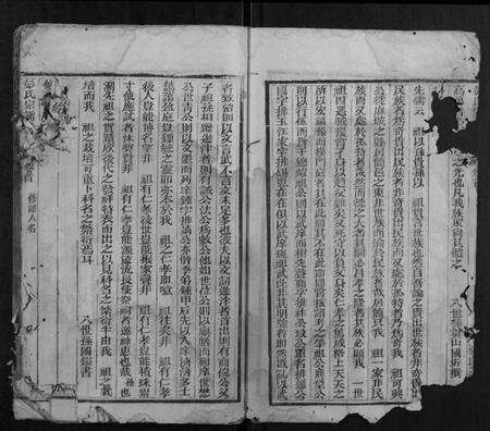 四川彭氏族谱-彭氏宗谱.pdf电子版预览图3