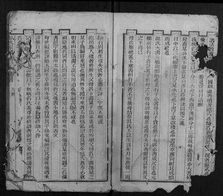 四川彭氏族谱-彭氏宗谱.pdf电子版预览图5