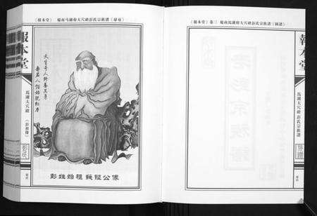 四川彭氏族谱-蜀南马胡府大穴磴彭氏宗族谱[8卷].pdf电子版预览图2